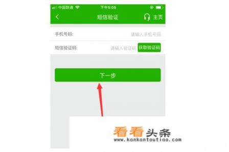 邮政银行手机银行如何找回账号密码