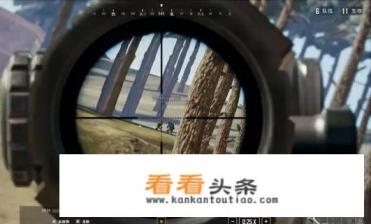 在游戏中，如何学会预判狙击