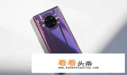 华为mate30参数配置及价格详细 华为mate30参数配置及价格详细