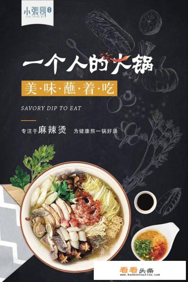 麻辣香锅加盟什么品牌好 麻辣香锅加盟什么品牌好
