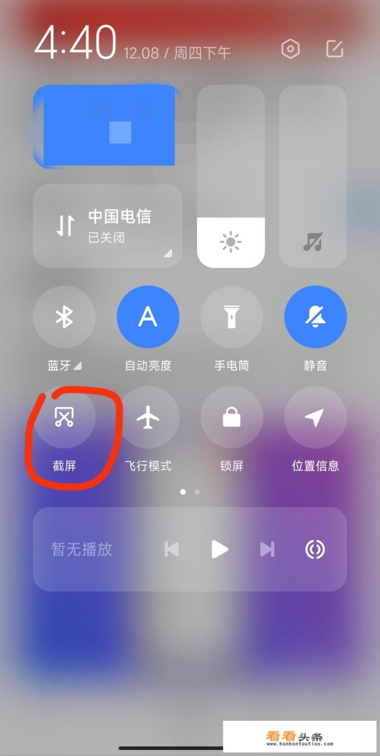 华为怎么截图