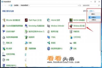 win10下如何设置防火墙允许程序通信