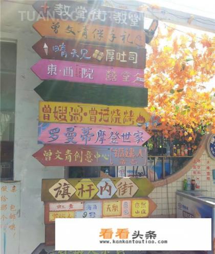 厦门曾厝垵有什么游玩的吗