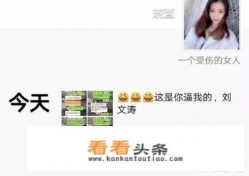 怎么看待微信“美女”跟好友说失恋,要求其转“1314”气气前男友这件事 怎么看待微信“美女”跟好友说失恋,要求其转“1314”气气前男友这件事