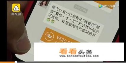 怎么看待微信“美女”跟好友说失恋,要求其转“1314”气气前男友这件事 怎么看待微信“美女”跟好友说失恋,要求其转“1314”气气前男友这件事