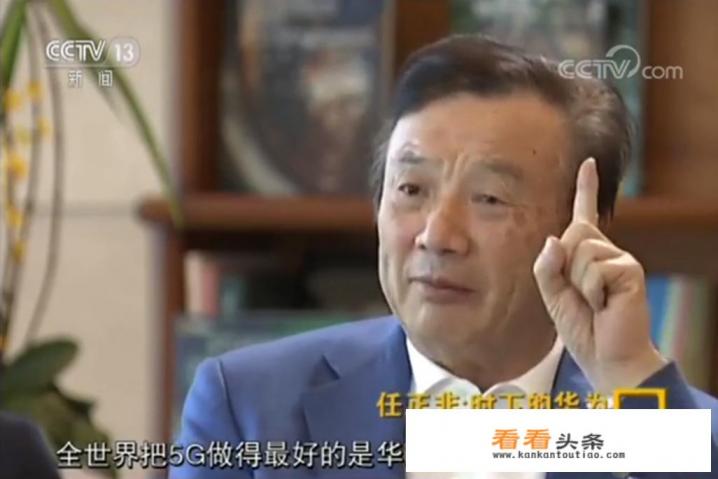 美国邀请华为参与5G标准制定，去还是不去