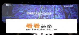 2018杭州云栖大会主论坛上说的“新杭州故事”是什么?和阿里云有什么关系吗 2018杭州云栖大会主论坛上说的“新杭州故事”是什么?和阿里云有什么关系吗