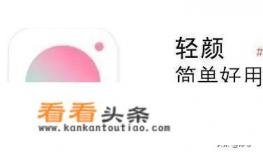 手机用什么相机软件拍照比较好