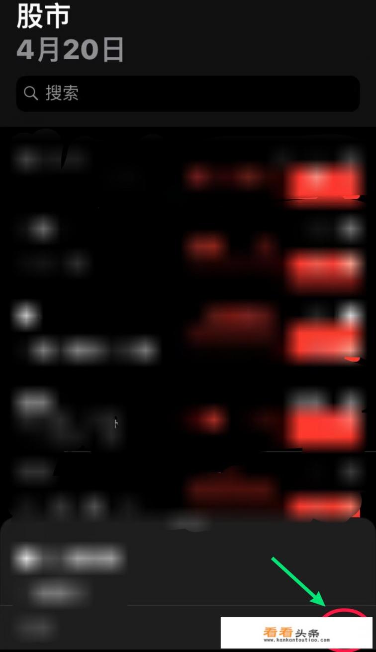 iphone自带的股票怎么显示上证指数