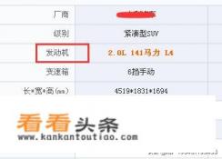 如何查看汽车配置表