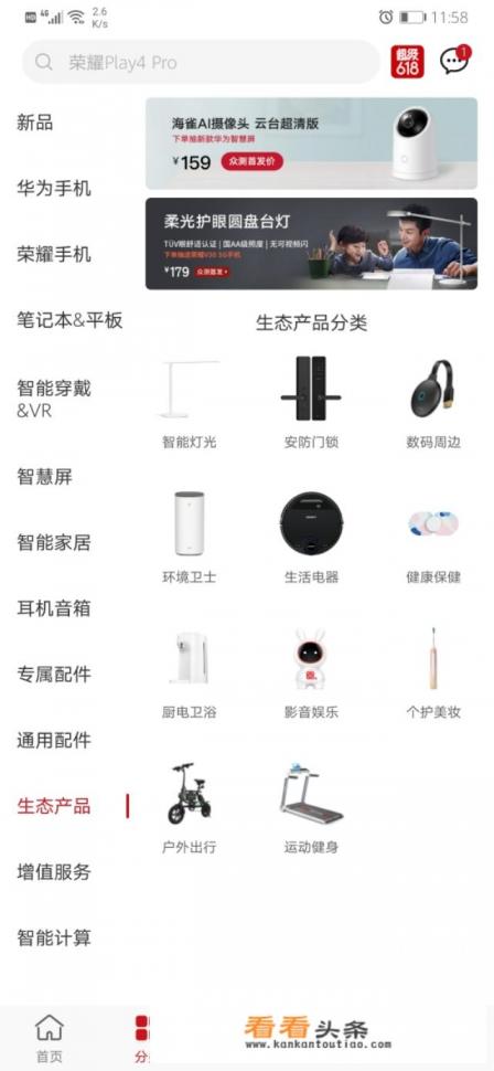 如何构建全屋华为智慧生活