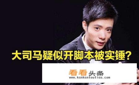 芜湖大司马疑似在《英雄联盟》中使用脚本进行游戏，是真的吗