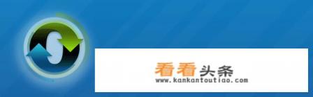 比较好的电脑重装系统软件有哪些