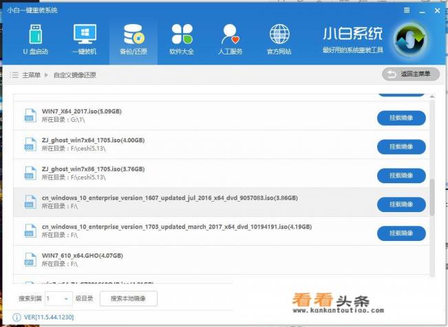 比较好的电脑重装系统软件有哪些