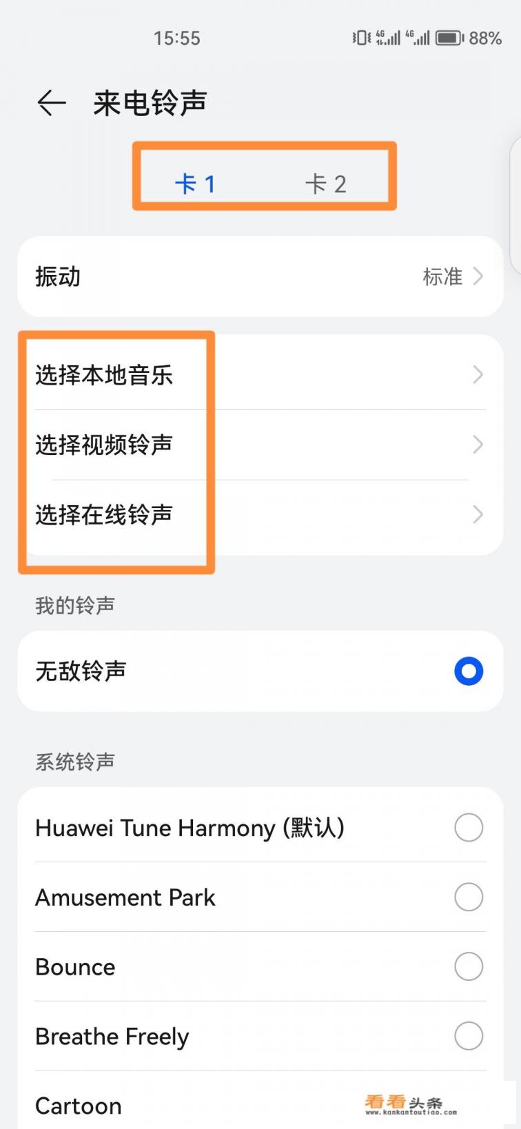 华为手机 *** 怎么下载 华为手机 *** 怎么下载