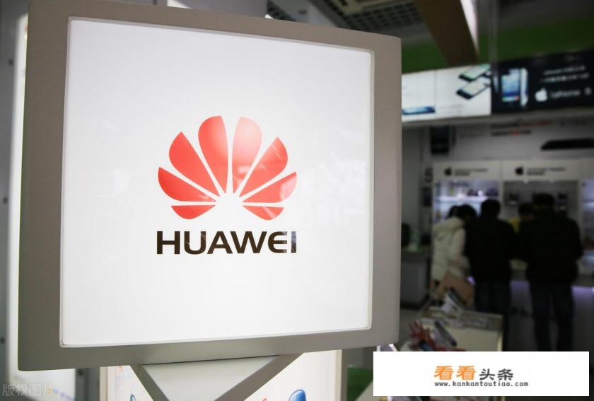 华为5800万中标订单被取消！发生了什么