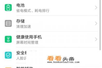 华为手机或平板上如何开启“查找我的手机”功能