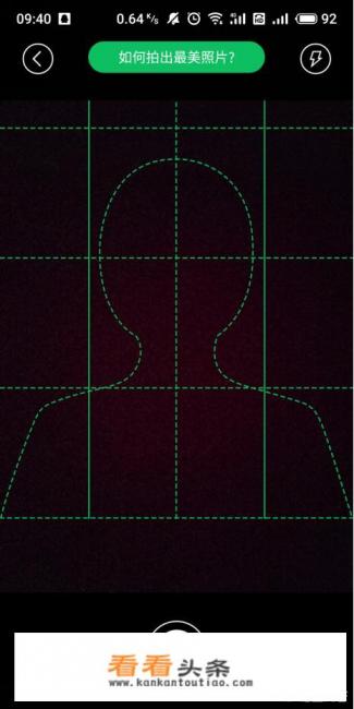 如何用手机证件照换发型 如何用手机证件照换发型
