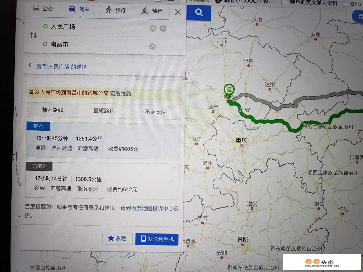 2020年五一劳动节,从四川南充到江西南昌,怎么走高速可以让假期游玩时间更长