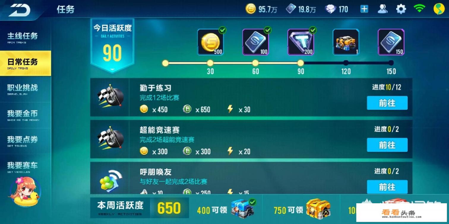  *** 飞车手游点券开销越来越大，哪些软件有点券领取，每天能大概领多少