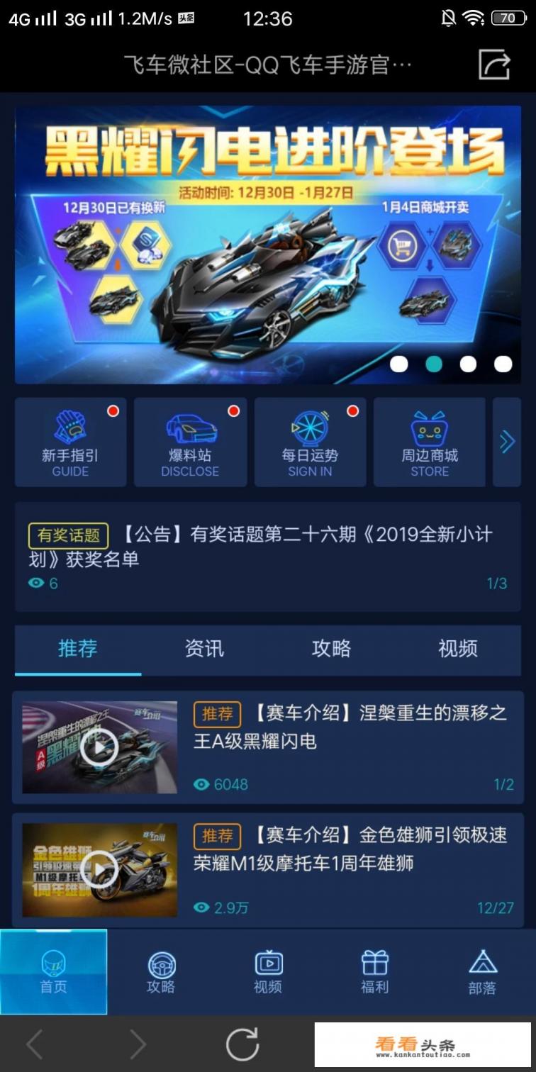 *** 飞车手游点券开销越来越大,哪些软件有点券领取,每天能大概领多少 *** 飞车手游点券开销越来越大,哪些软件有点券领取,每天能大概领多少