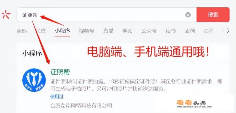 可以做证件照的app 可以做证件照的app