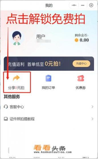 可以做证件照的app 可以做证件照的app