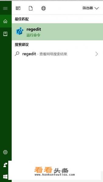 office卸载后如何清理注册表残留
