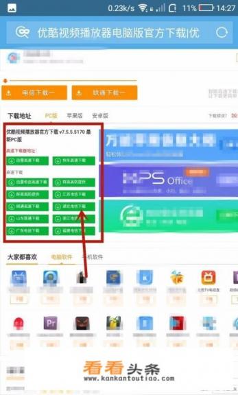 手机传上电脑的文件怎么下载