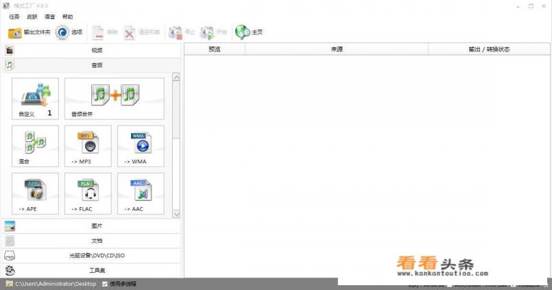 哪个视频格式转换器好用,转换质量且好 哪个视频格式转换器好用,转换质量且好