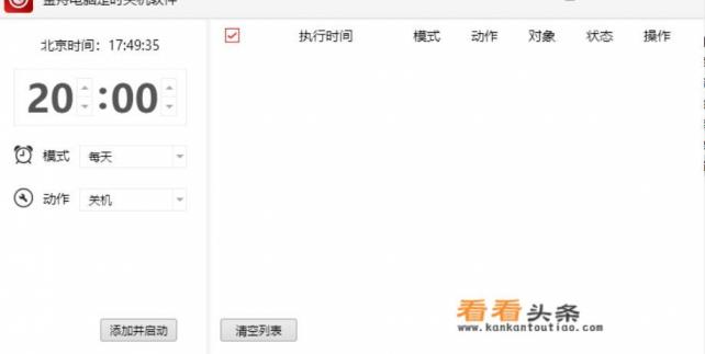 为什么手机关机自己下载应用