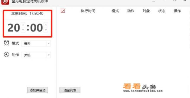 为什么手机关机自己下载应用