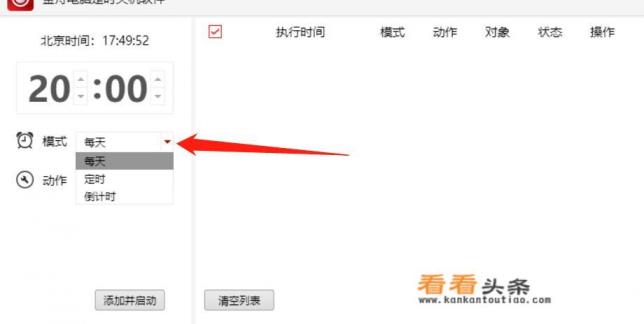 为什么手机关机自己下载应用