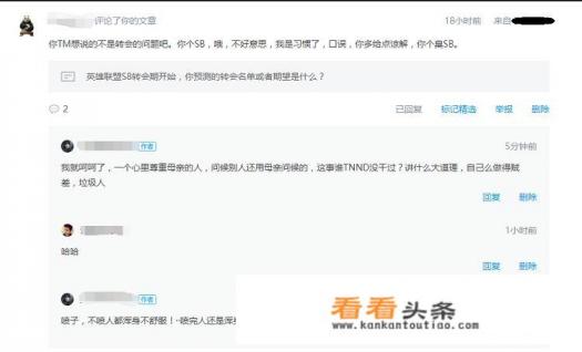 麻辣香锅直播口嗨骂队友“农民”,你怎么看 麻辣香锅直播口嗨骂队友“农民”,你怎么看