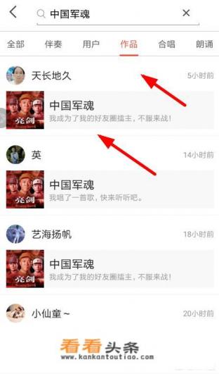 全民k歌怎么投屏电视