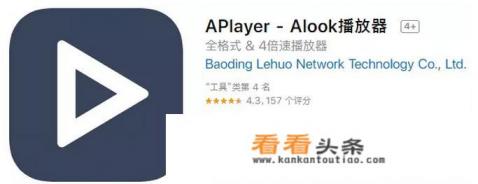 你的手机里有没有逆天的IOS系统的播放器 你的手机里有没有逆天的IOS系统的播放器