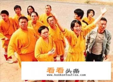 少林足球细思极恐吗