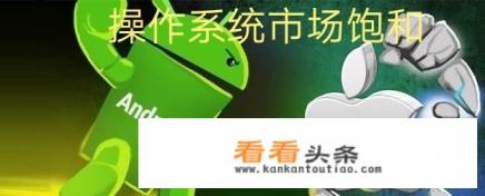 有的自媒体十年前就发布华为手机操作系统了，为什么到现在还没用上