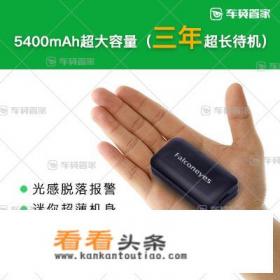 gps定位器多少钱一台 gps定位器多少钱一台