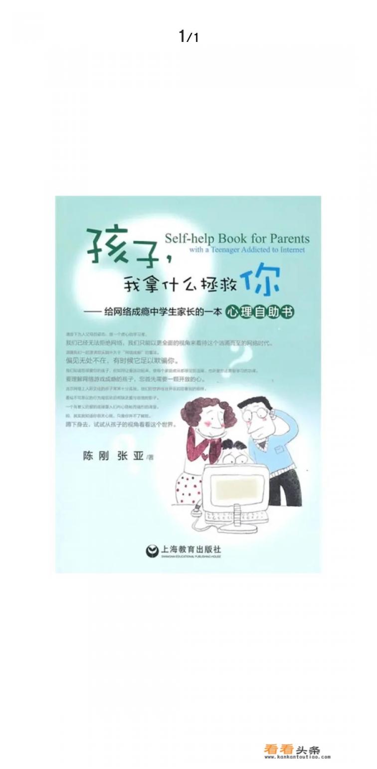 现在有些人沉迷游戏,请大家伸出援手,让沉迷游戏的人不再沉迷游戏,怎样劝告