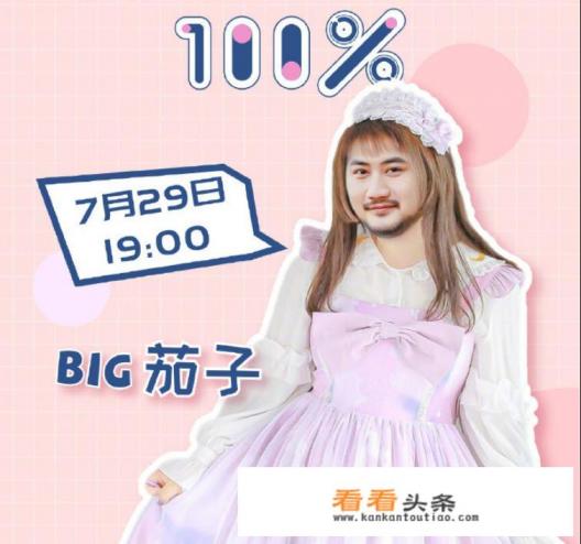 CS:GO一哥茄子女装直播被旭旭宝宝点评外观不错,但声音不如乔碧萝,你觉得呢 CS:GO一哥茄子女装直播被旭旭宝宝点评外观不错,但声音不如乔碧萝,你觉得呢