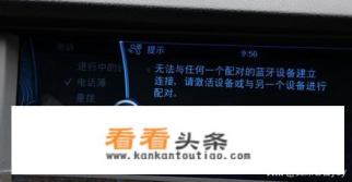 车载蓝牙免提 *** 怎么用 车载蓝牙免提 *** 怎么用