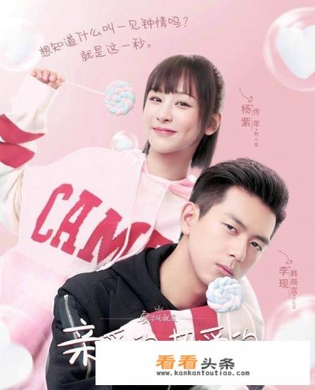 微微一笑很倾城杨洋玩的游戏是什么 微微一笑很倾城杨洋玩的游戏是什么