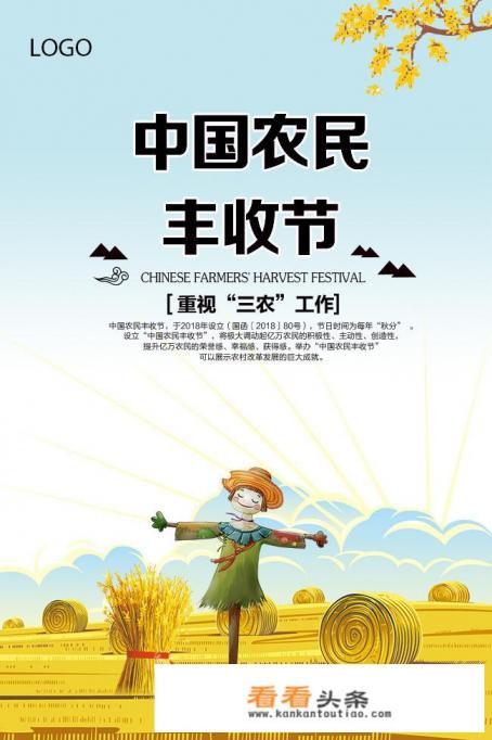 丰收节图片说明 丰收节图片说明