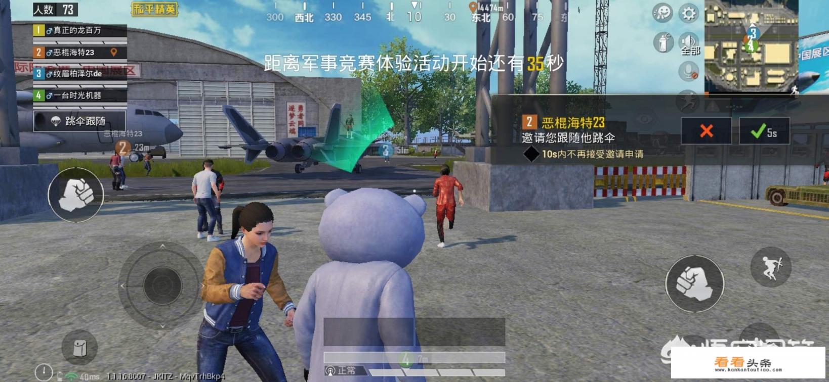 和平精英游戏中新出的狗熊套装身上有哪些debuff