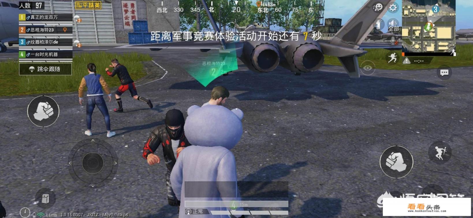 和平精英游戏中新出的狗熊套装身上有哪些debuff