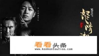 《怒晴湘西》大结局，豆瓣评分7.6，湘西尸王为何比不过精绝女王