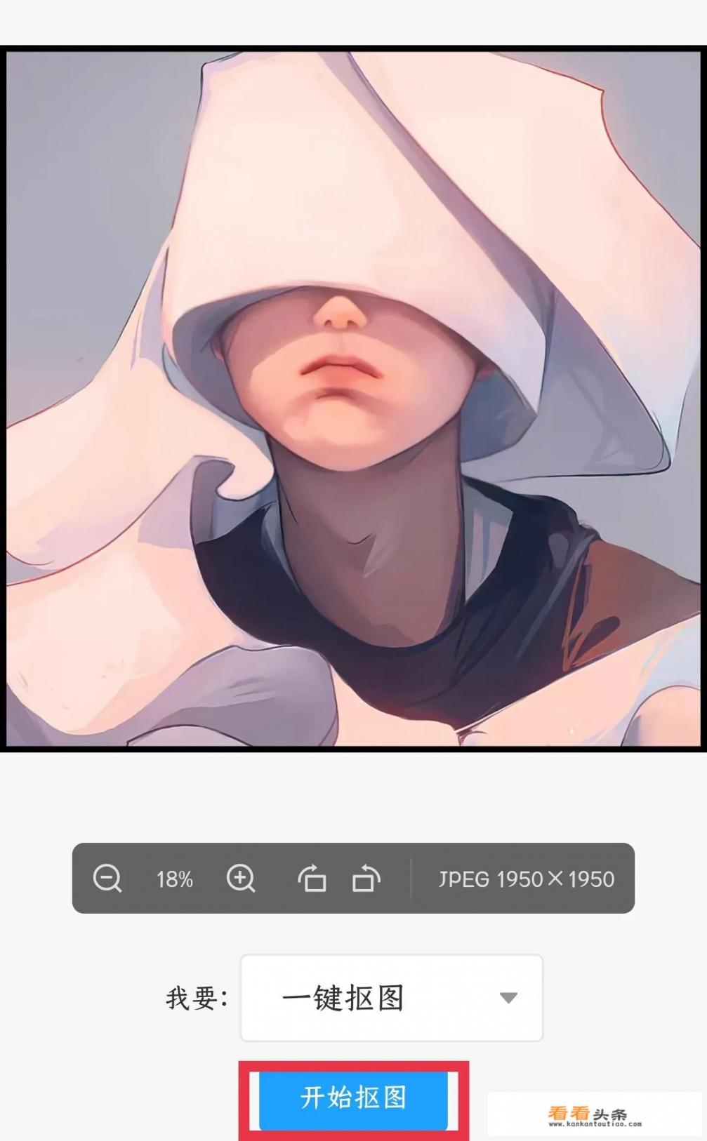 有哪些免费的抠图软件