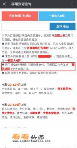 西虹市首富电影时长 西虹市首富电影时长