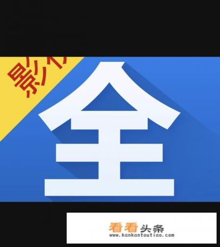 哪个播放器上的电影电视剧最全最好,韩剧最全,而且方便